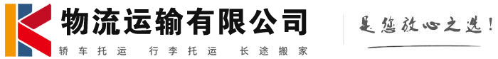 洞口物流有限公司
